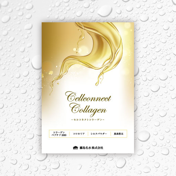 セルコネクト コラーゲン - フィッシュコラーゲンと燕の巣エキス配合の美容サプリメント