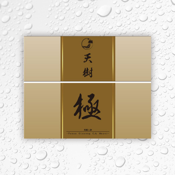 天樹「極」高麗人参 - 高麗人参果実エキス末と竜眼肉エキス末配合の滋養強壮サプリメント